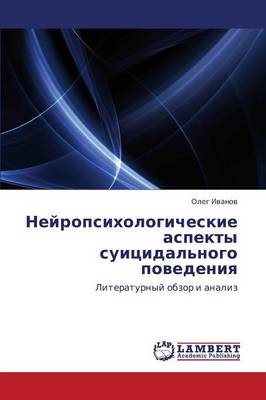 Neyropsikhologicheskie Aspekty Suitsidal'nogo Povedeniya (Paperback)