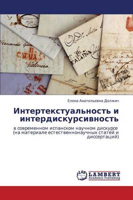 Intertekstual'nost' I Interdiskursivnost' (Paperback)