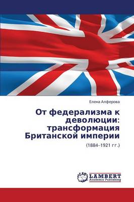 OT Federalizma K Devolyutsii: Transformatsiya Britanskoy Imperii (Paperback)