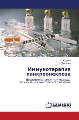 Immunoterapiya Pankreonekroza (Paperback)