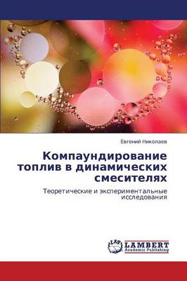 Kompaundirovanie Topliv V Dinamicheskikh Smesitelyakh (Paperback)