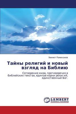 Tayny Religiy I Novyy Vzglyad Na Bibliyu (Paperback)