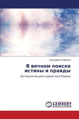 V Vechnom Poiske Istiny I Pravdy (Paperback)