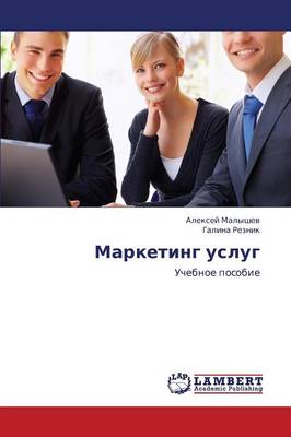 Marketing Uslug (Paperback)