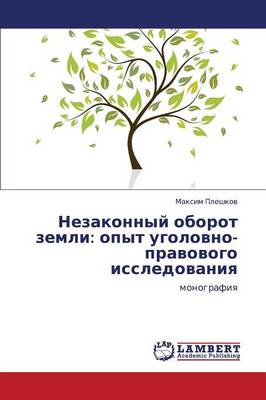 Nezakonnyy Oborot Zemli: Opyt Ugolovno-Pravovogo Issledovaniya (Paperback)