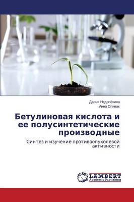 Betulinovaya Kislota I Ee Polusinteticheskie Proizvodnye (Paperback)