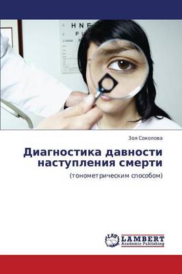 Diagnostika Davnosti Nastupleniya Smerti (Paperback)