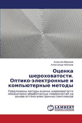 Otsenka Sherokhovatosti. Optiko-Elektronnye I Komp'yuternye Metody (Paperback)