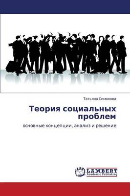 Teoriya Sotsial'nykh Problem (Paperback)