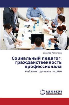 Sotsial'nyy Pedagog: Grazhdanstvennost' Professionala (Paperback)