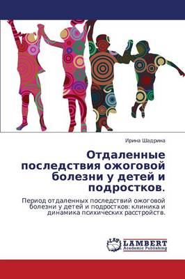 Otdalennye Posledstviya Ozhogovoy Bolezni U Detey I Podrostkov. (Paperback)
