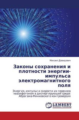 Zakony Sokhraneniya I Plotnosti Energii-Impul'sa Elektromagnitnogo Polya (Paperback)