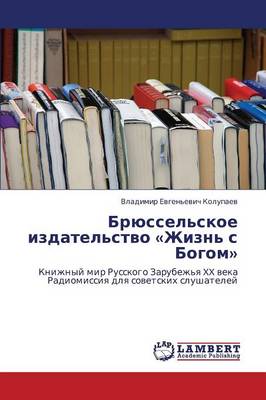 Bryussel'skoe Izdatel'stvo Zhizn' S Bogom (Paperback)