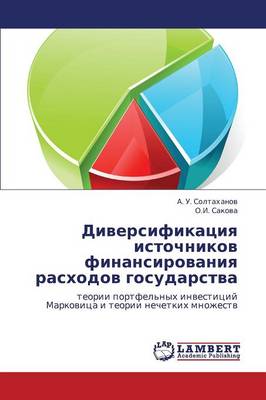 Diversifikatsiya Istochnikov Finansirovaniya Raskhodov Gosudarstva (Paperback)
