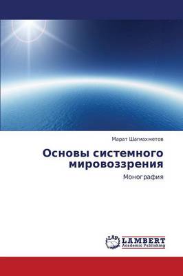Osnovy Sistemnogo Mirovozzreniya (Paperback)