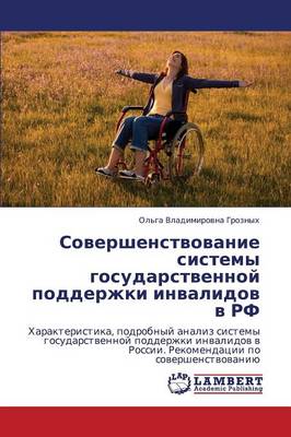 Sovershenstvovanie Sistemy Gosudarstvennoy Podderzhki Invalidov V RF (Paperback)