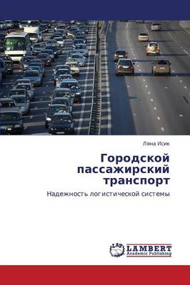 Gorodskoy Passazhirskiy Transport (Paperback)