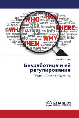 Bezrabotitsa I Eye Regulirovanie (Paperback)