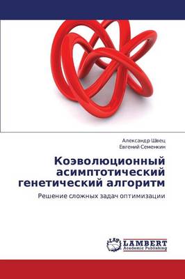 Koevolyutsionnyy Asimptoticheskiy Geneticheskiy Algoritm (Paperback)