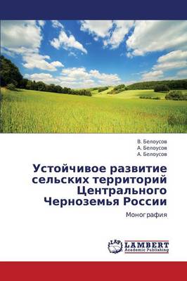 Ustoychivoe Razvitie Sel'skikh Territoriy Tsentral'nogo Chernozem'ya Rossii (Paperback)