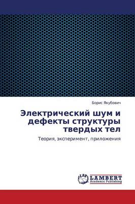 Elektricheskiy Shum I Defekty Struktury Tverdykh Tel (Paperback)