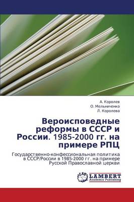 Veroispovednye Reformy V Sssr I Rossii. 1985-2000 Gg. Na Primere Rpts (Paperback)