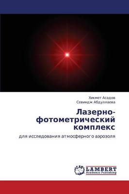 Lazerno-Fotometricheskiy Kompleks (Paperback)