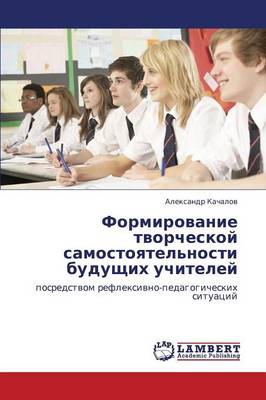 Formirovanie Tvorcheskoy Samostoyatel'nosti Budushchikh Uchiteley (Paperback)