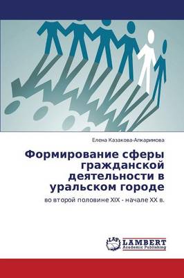 Formirovanie Sfery Grazhdanskoy Deyatel'nosti V Ural'skom Gorode (Paperback)