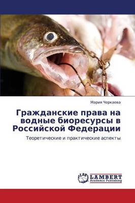 Grazhdanskie Prava Na Vodnye Bioresursy V Rossiyskoy Federatsii (Paperback)