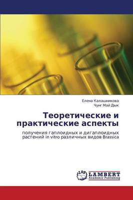 Teoreticheskie I Prakticheskie Aspekty (Paperback)