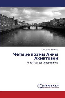 Chetyre Poemy Anny Akhmatovoy (Paperback)
