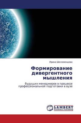 Formirovanie Divergentnogo Myshleniya (Paperback)