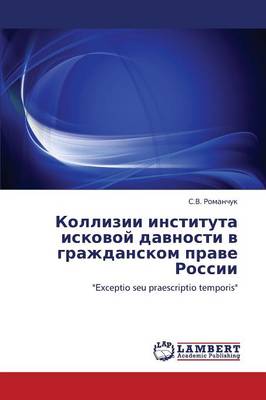 Kollizii Instituta Iskovoy Davnosti V Grazhdanskom Prave Rossii (Paperback)
