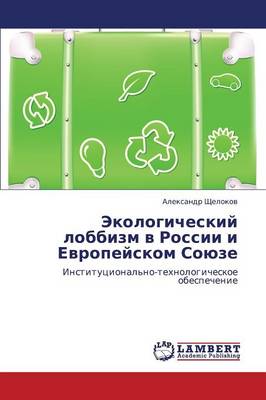 Ekologicheskiy Lobbizm V Rossii I Evropeyskom Soyuze (Paperback)