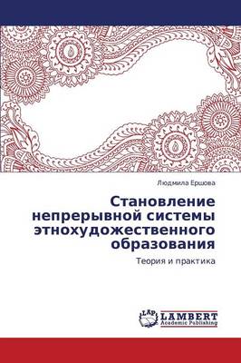 Stanovlenie Nepreryvnoy Sistemy Etnokhudozhestvennogo Obrazovaniya (Paperback)