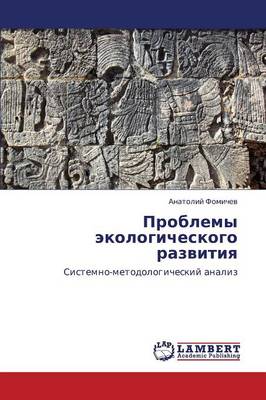 Problemy Ekologicheskogo Razvitiya (Paperback)