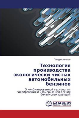 Tekhnologiya Proizvodstva Ekologicheski Chistykh Avtomobil'nykh Benzinov (Paperback)