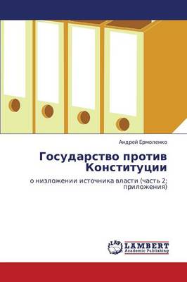 Gosudarstvo Protiv Konstitutsii (Paperback)