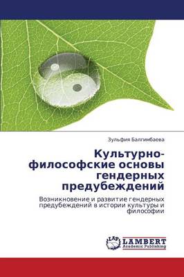 Kul'turno-Filosofskie Osnovy Gendernykh Predubezhdeniy (Paperback)