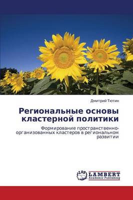 Regional'nye Osnovy Klasternoy Politiki (Paperback)