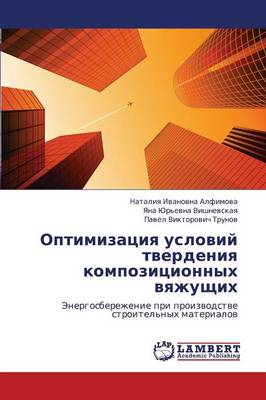 Optimizatsiya Usloviy Tverdeniya Kompozitsionnykh Vyazhushchikh (Paperback)