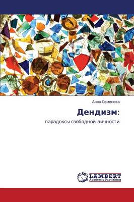 Dendizm (Paperback)