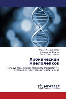 Khronicheskiy Mieloleykoz (Paperback)