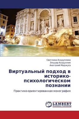Virtual'nyy Podkhod V Istoriko-Psikhologicheskom Poznanii (Paperback)