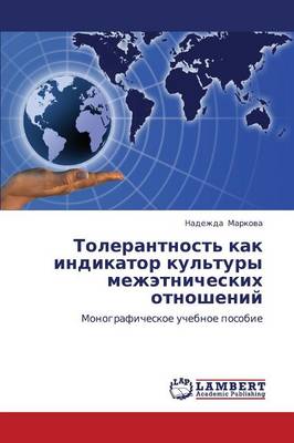 Tolerantnost' Kak Indikator Kul'tury Mezhetnicheskikh Otnosheniy (Paperback)