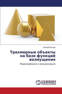 Trekhmernye Obekty Na Baze Funktsiy Vozmushcheniya (Paperback)