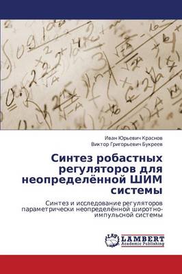 Sintez Robastnykh Regulyatorov Dlya Neopredelyennoy Shim Sistemy (Paperback)