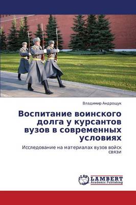 Vospitanie Voinskogo Dolga U Kursantov Vuzov V Sovremennykh Usloviyakh (Paperback)