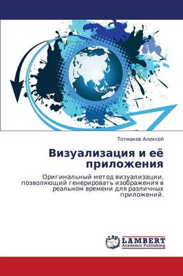 Vizualizatsiya I Eye Prilozheniya (Paperback)